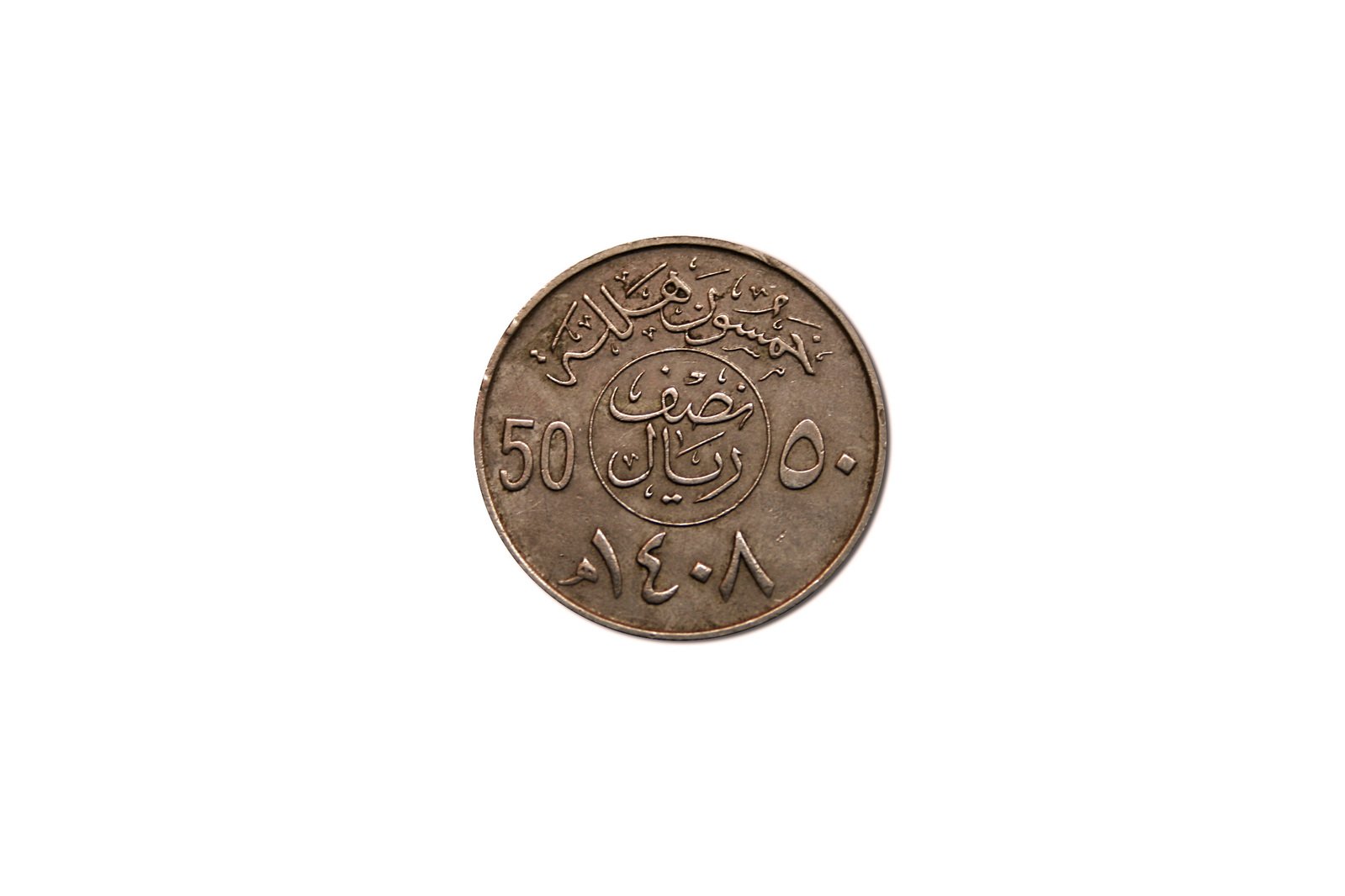 a close up view of the 50 cents of india coin