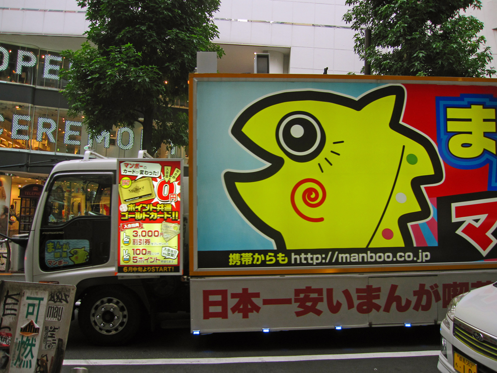 a colorful sign is placed on the back of a truck