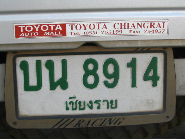 a close up of the back of a car license plate