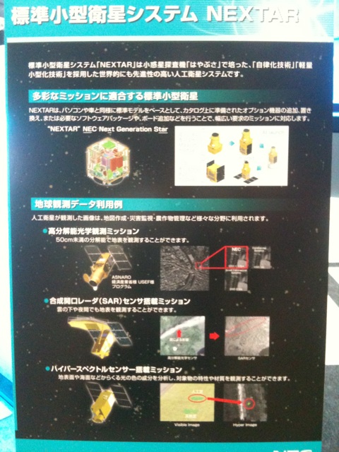 a poster about what is in the space