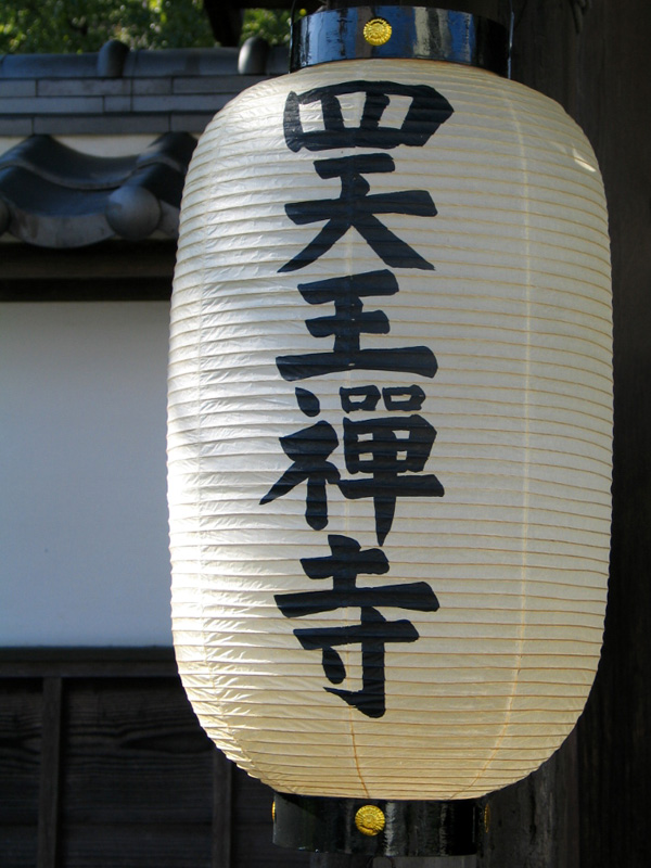 a large chinese paper lantern hanging off the side of a building