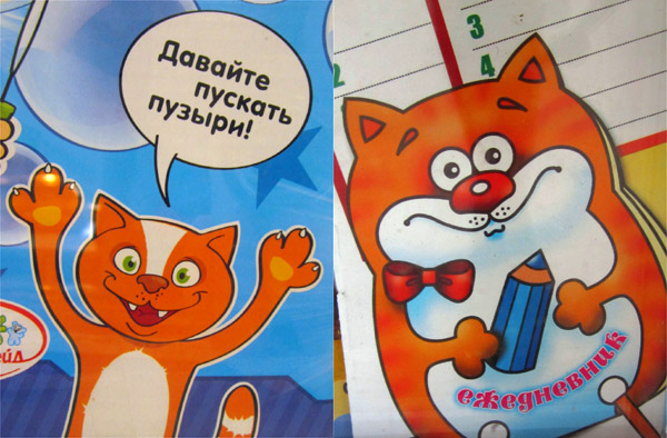 two books with cats in russian and english