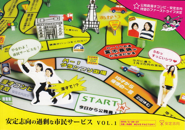 an advertit for an asian game called career