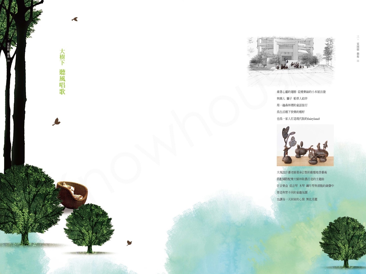 a brochure has been created to feature images and trees