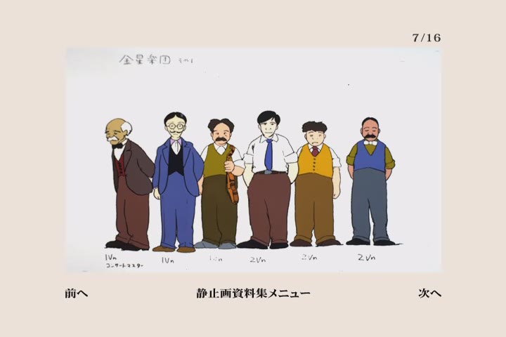 an animation animation of four men wearing business suits