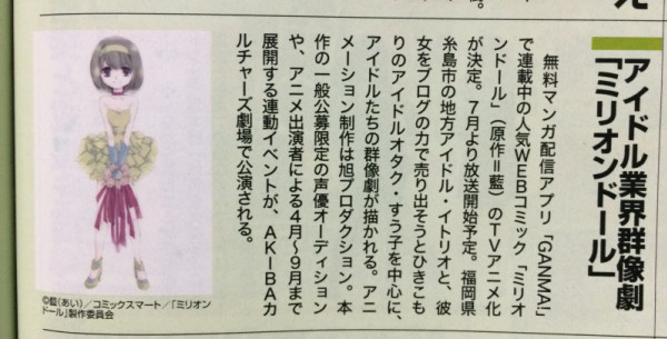 an article in a magazine that features some anime characters