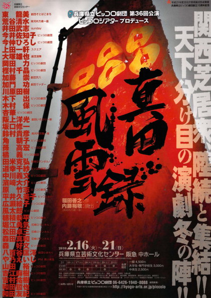 a poster with writing that says chinese writing on it