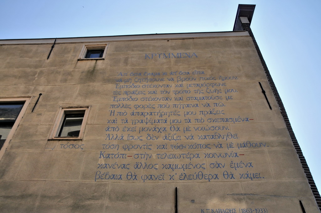 a building is made out of concrete and with writing on it