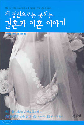 a blue book cover with an image of a bride's back