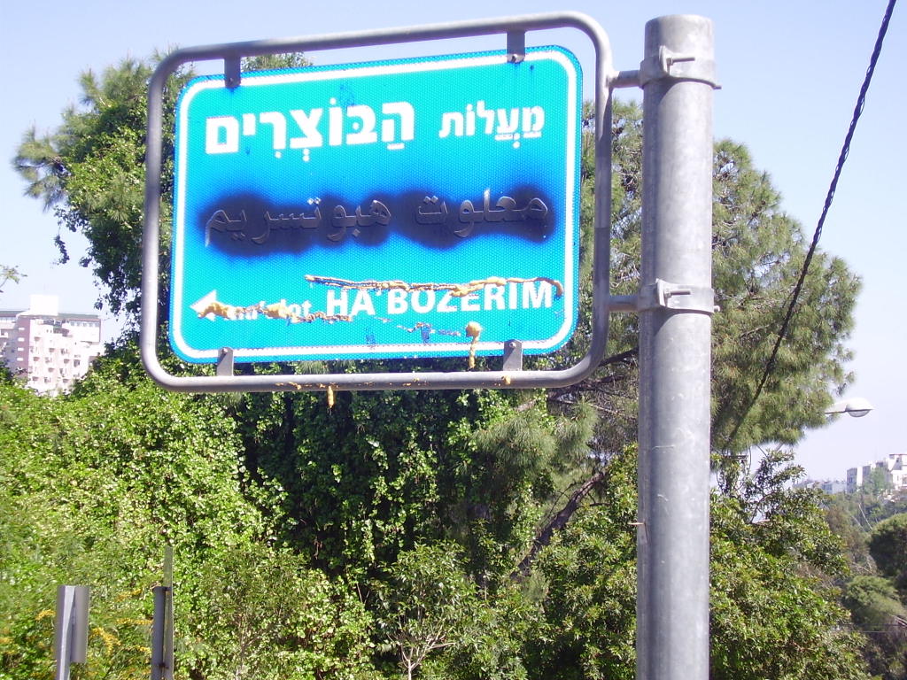 a blue sign that says ouzuma in a language like letters