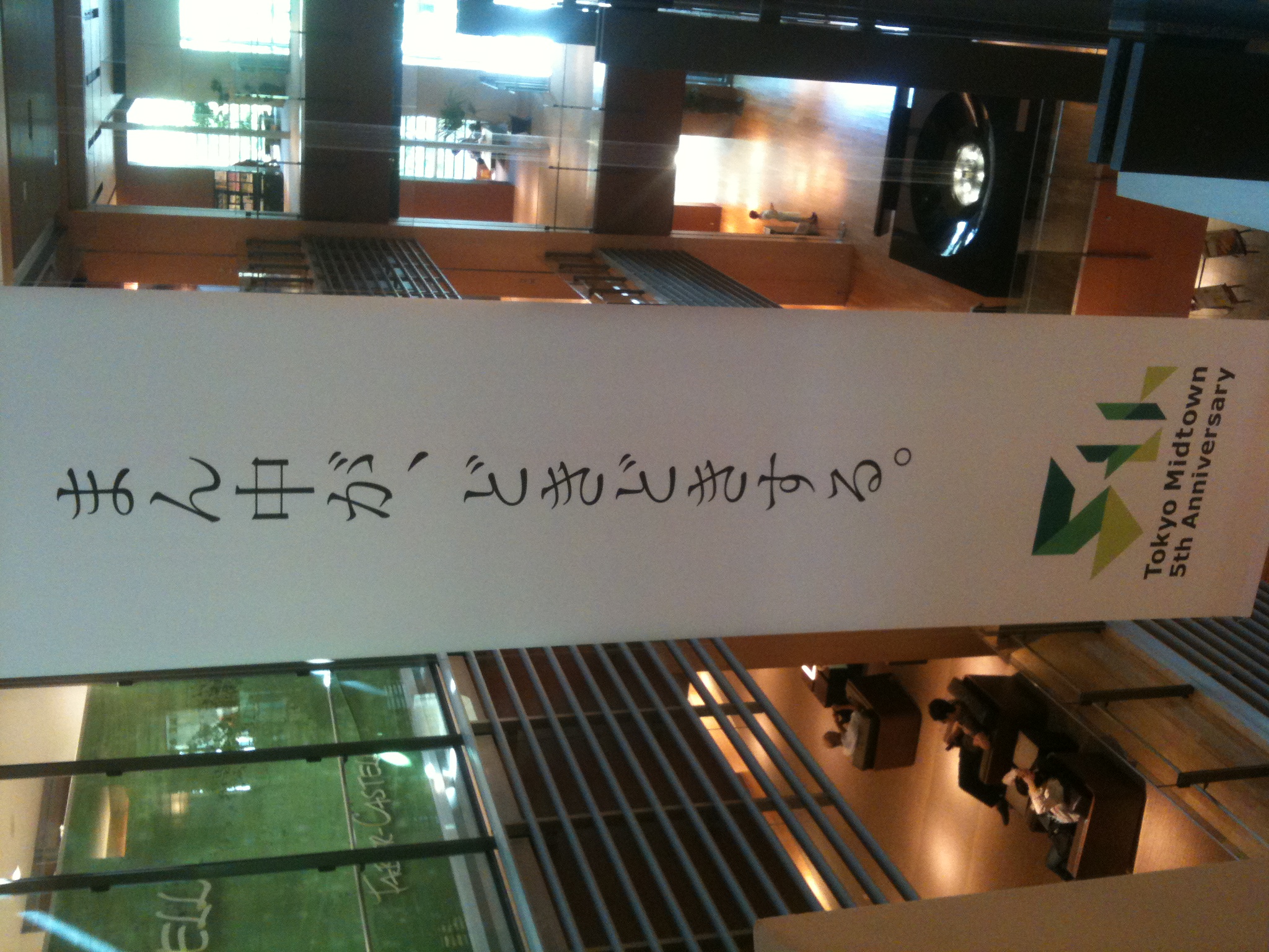 a sign in an atrium with japanese writing