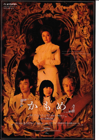 chinese movie poster with three actors and two females