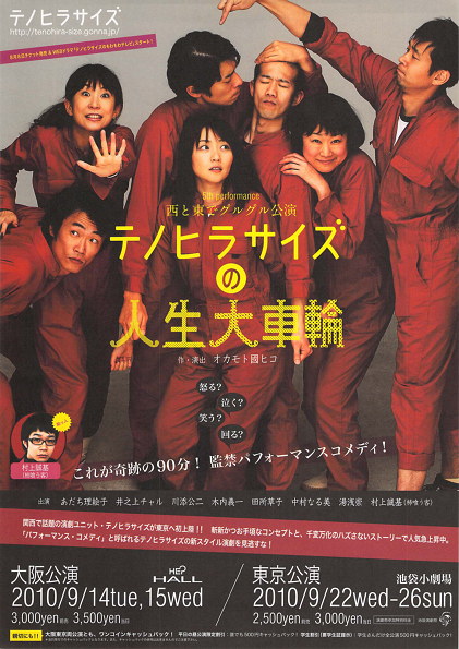 the poster shows a group of young asian men and women