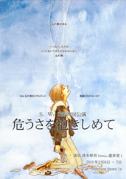 an anime film poster featuring the little girl and dog