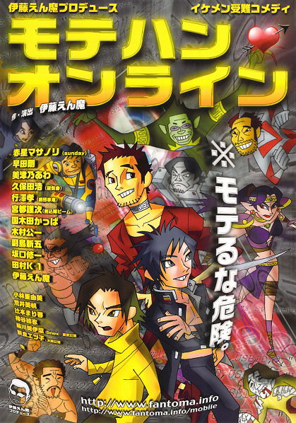 a cover to a comic book showing people surrounded by characters