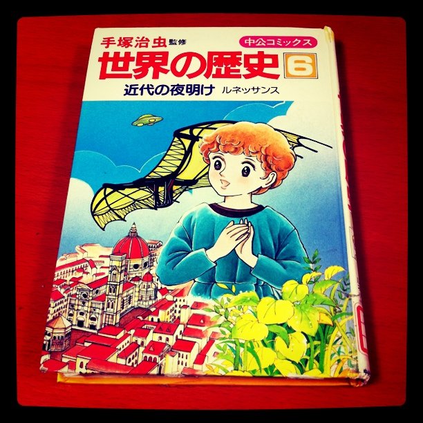 the front cover of an older children's book with japanese writing
