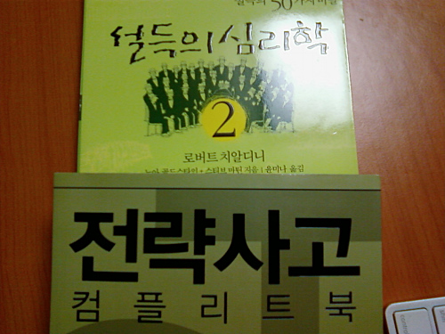 an image of a magazine for the topic of korean
