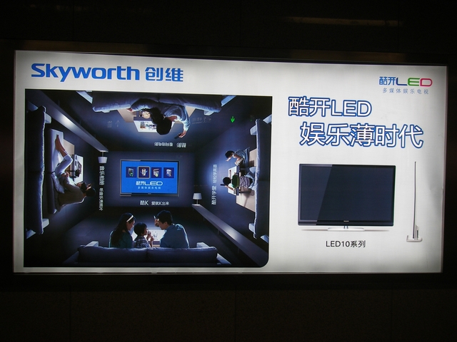 advertit on wall in china for skyworth tv