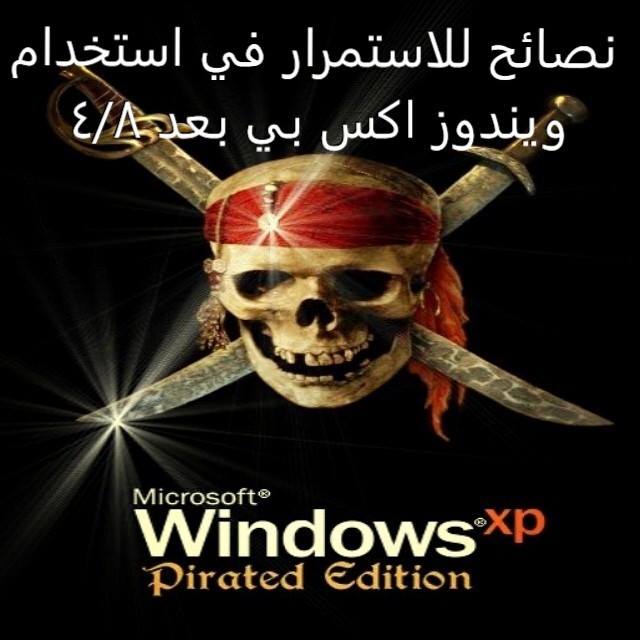 a poster with a pirate skull and swords