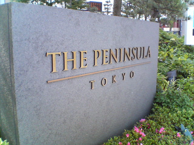 the peninsulaa tokyo is a business center, located near the entrance