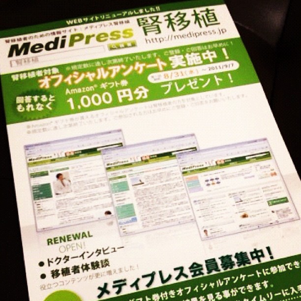 an advertit for medical marijuana related articles in japan