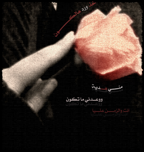 a poster of a rose with arabic writing