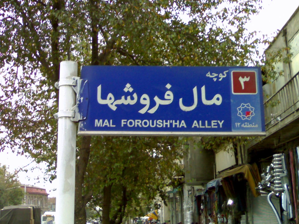 a street sign written in two different languages