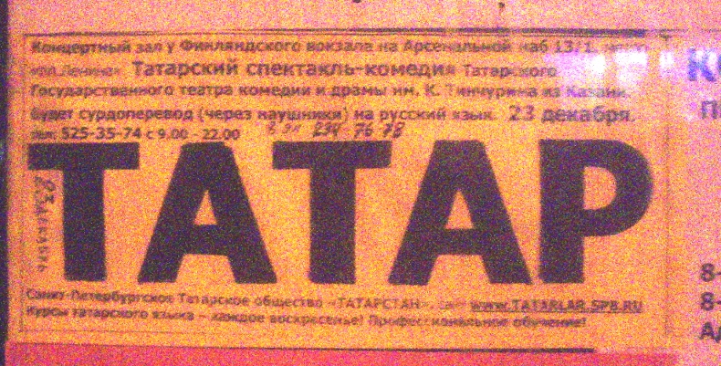 a piece of paper with the word tatap printed on it