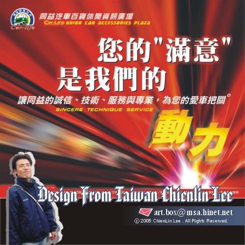 a chinese advertit for a design from taiwan life product