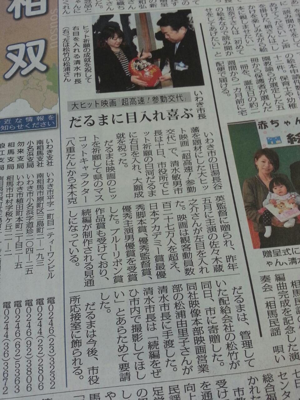 newspaper clipping about japan with two women and baby
