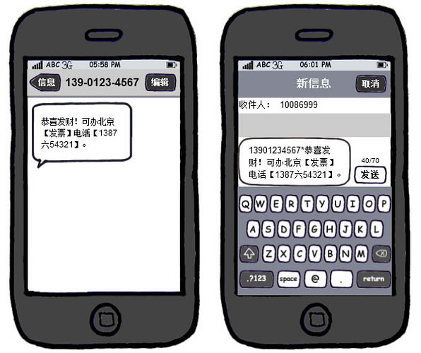 a black and white phone with a chat app on it
