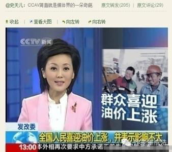 a news broadcast with chinese words and pictures on it