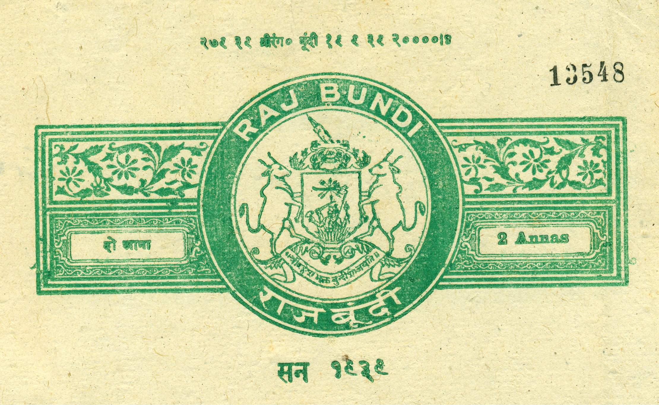 an old indian currency with a green stamp