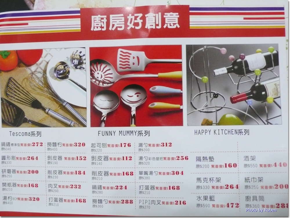 the chinese menu is full of utensils