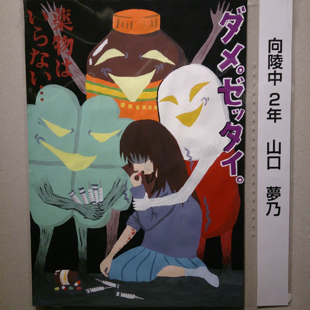 anime poster with various characters and words on wall