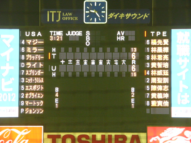 a score board with several asian characters on it