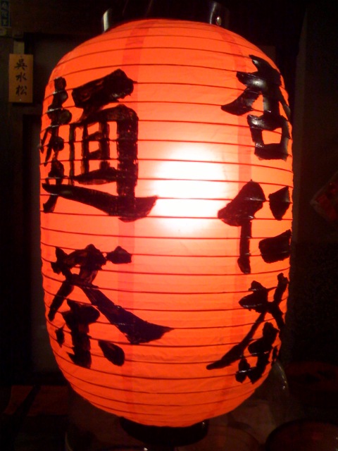 oriental lantern depicting happy new year written on it