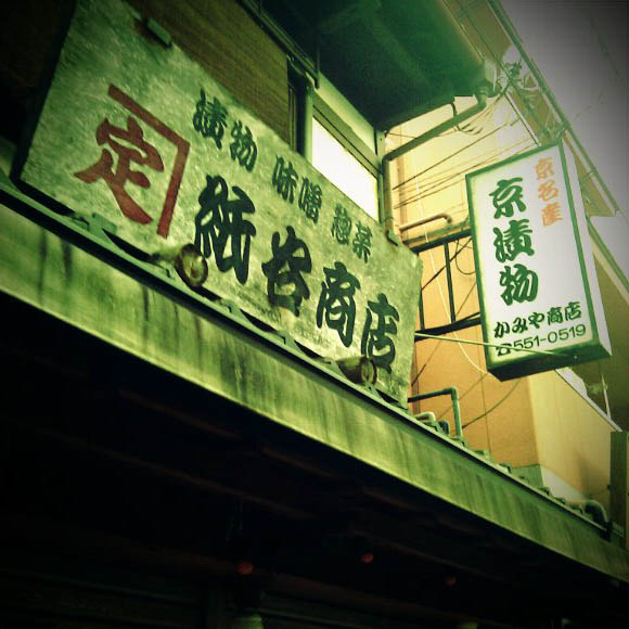 oriental - styled signs are in an outdoor building