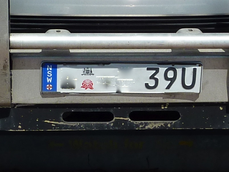 license plate on a car reads 3810 new