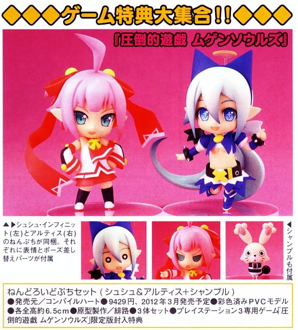 an advertit for action figure toys featuring two girls with pink hair and black ears