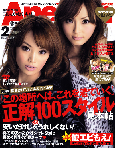 a magazine cover featuring two asian women