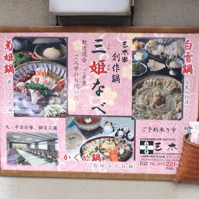a japanese menu is displayed with other food items