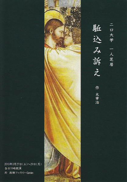 an asian text written in different languages and pictures of jesus