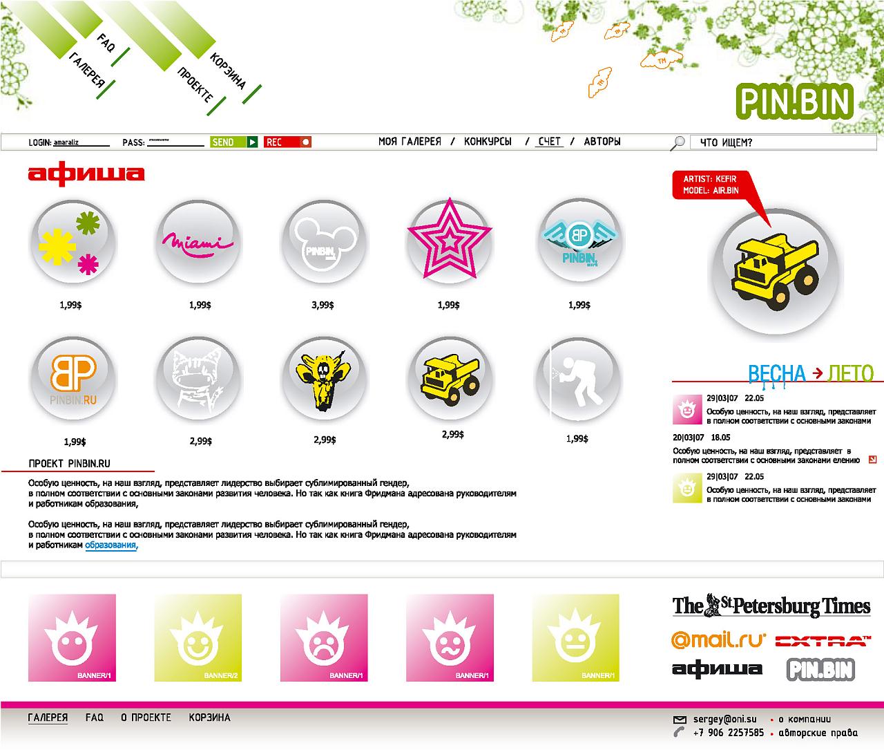 an information page that is filled with badges