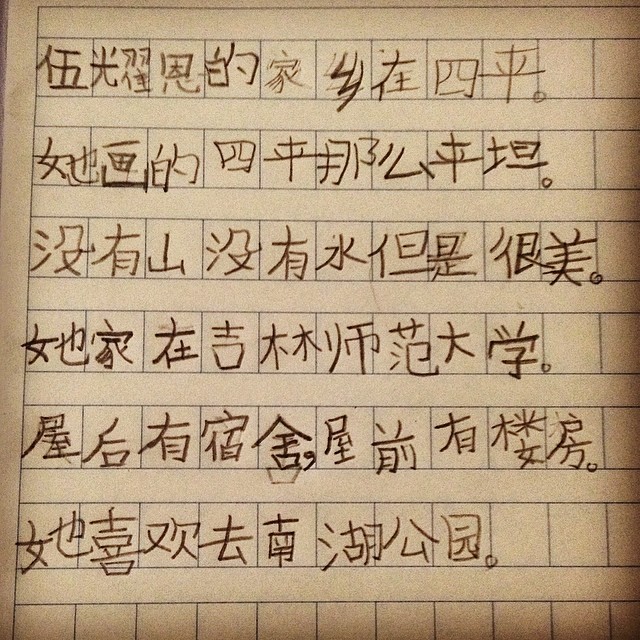 hand written chinese calligraphy is on a piece of paper