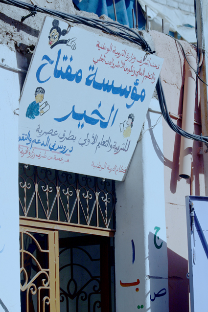 a street sign outside a building in persian writing