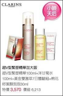 an ad for clarins featuring various items