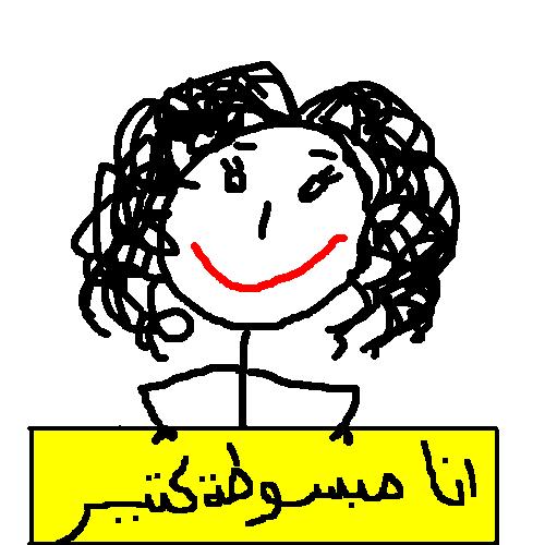 a girl with her hair in buns holding a yellow sign with the words al - nafiq