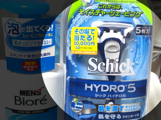 an advertit for the new schick hydrogen hydrogen - fired toothpaste