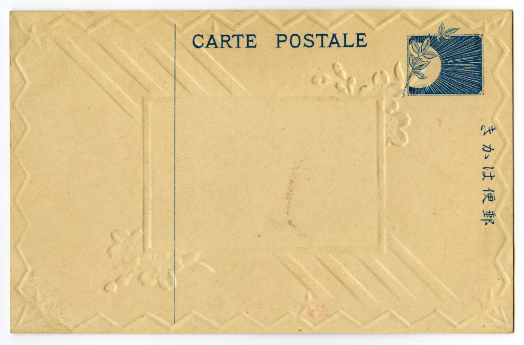 an envelope with a stamp for cartte postale on it